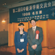 Luo Changping posted this photo of a couple he says is Liu Tienan and his mistress visiting Japan.